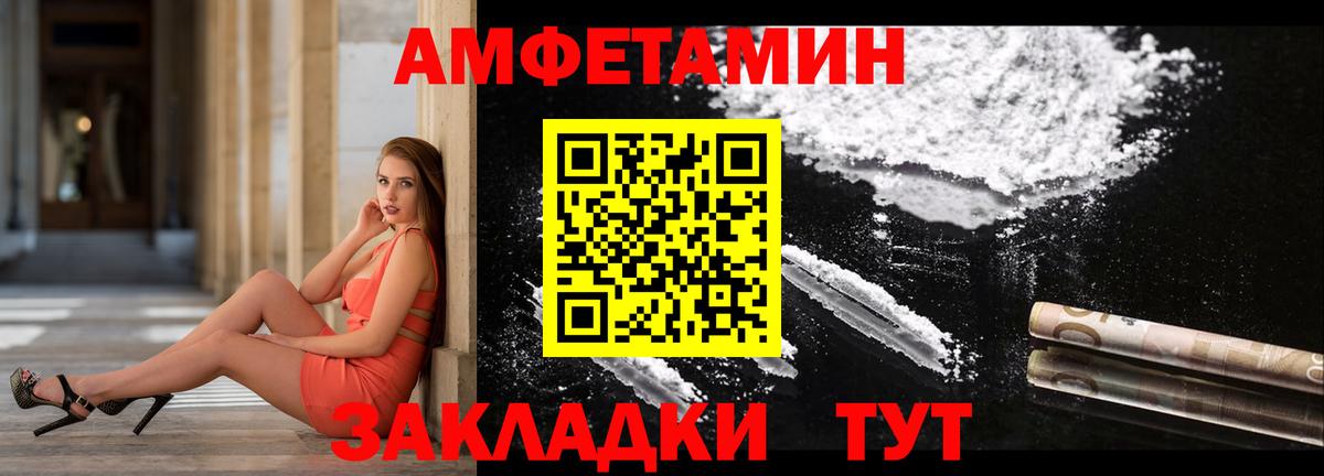 АМФ  Вход с VPN  Ногинск  Амфетамин Premium 