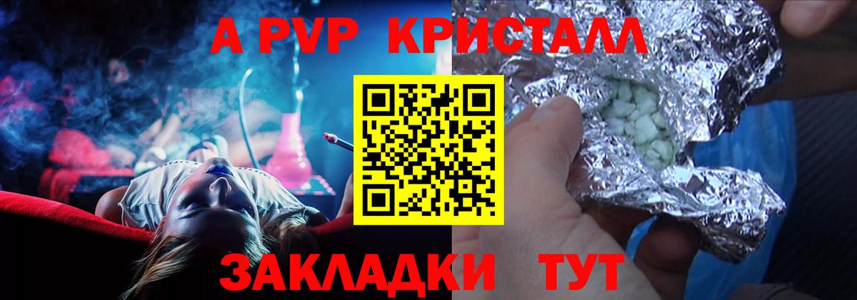 Ногинск  Alpha-PVP  как найти закладки  Вход с VPN  A PVP СК  APVP VHQ 