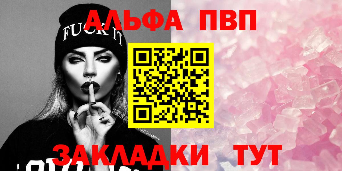 Alpha PVP СК КРИС Ногинск