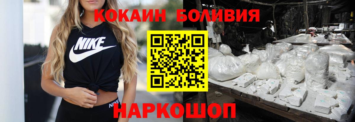 КОКАИН 97%  Вход с VPN  Ногинск  Cocaine Columbia 