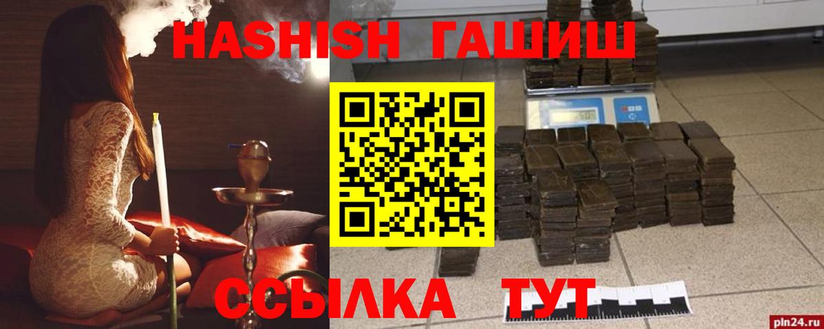 Гашиш  где купить наркотик  Ногинск  ГАШИШ убойный  ГАШИШ гашик  Вход с VPN 