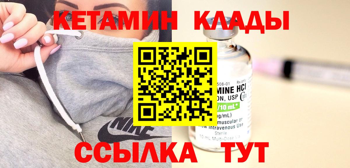 КЕТАМИН VHQ  кракен ссылки  Ногинск  КЕТАМИН VHQ  Вход с VPN 