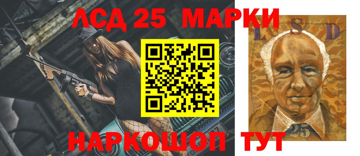 Лсд 25 экстази кислота Ногинск