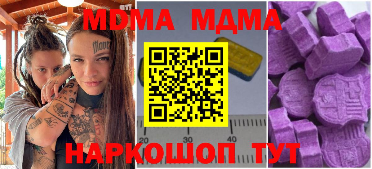 Ногинск  МДМА молли  МДМА  МДМА Molly  Вход с VPN 