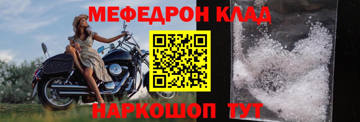 Меф  Ногинск