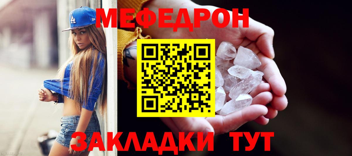 Меф 4 MMC  Вход с VPN  МЕФ  МЕФ  Ногинск  Меф 4 MMC 