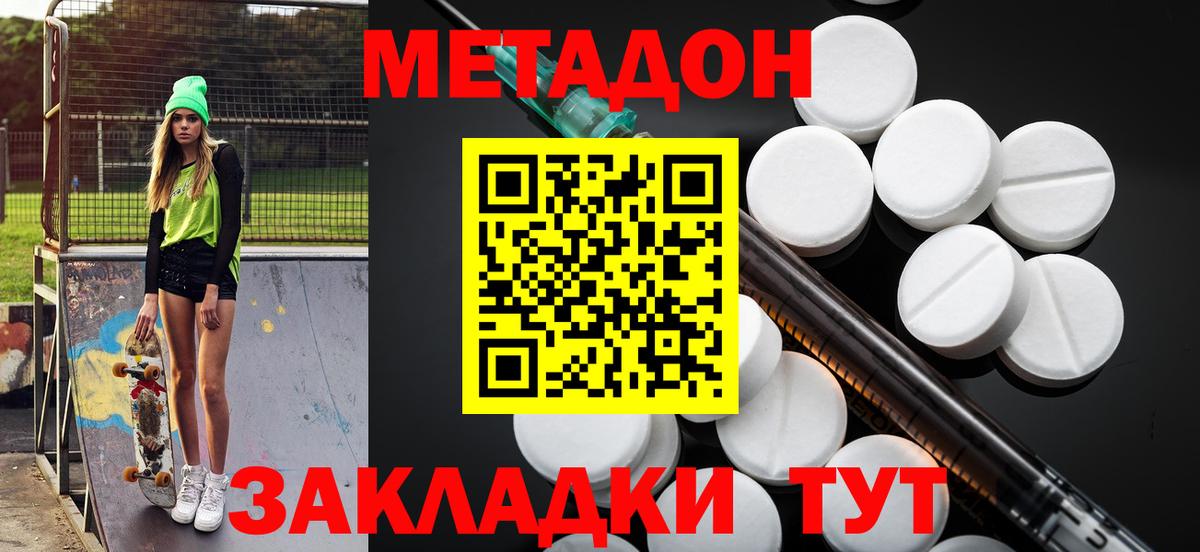 кракен зеркало  Вход с VPN  Ногинск  Метадон VHQ 