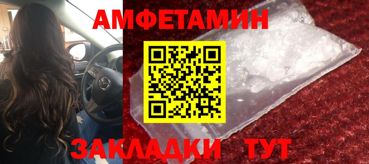 Ногинск  МЕТАМФЕТАМИН  Вход с VPN  Первитин пудра 