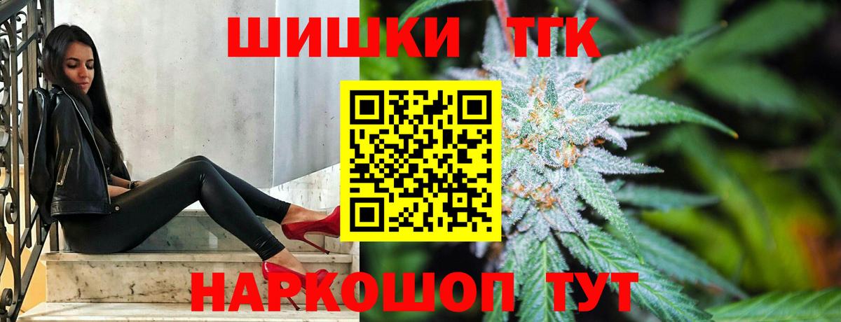 Бошки Шишки семена  Шишки марихуана VHQ  Ногинск  Вход с VPN  Каннабис планчик 